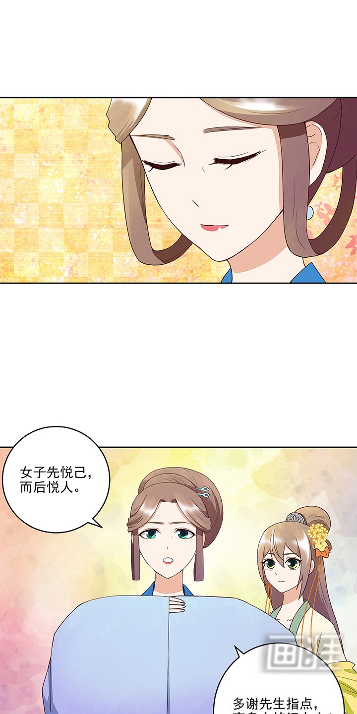 第37章：良药