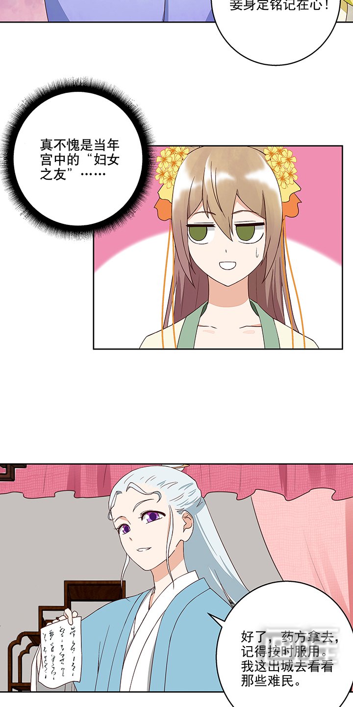 第37章：良药