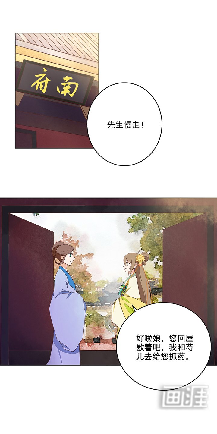 第37章：良药
