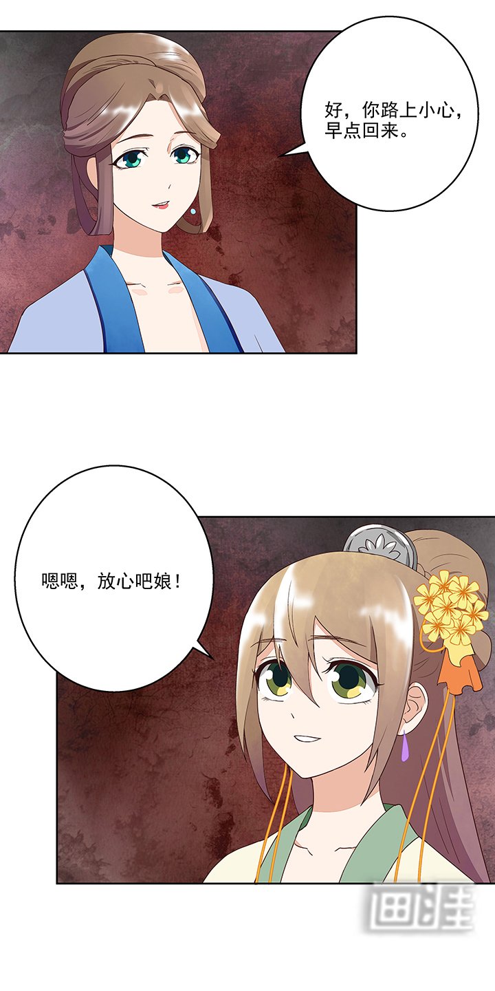 第37章：良药