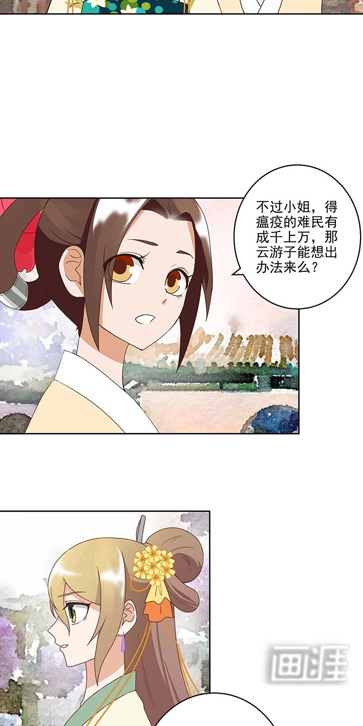 第37章：良药