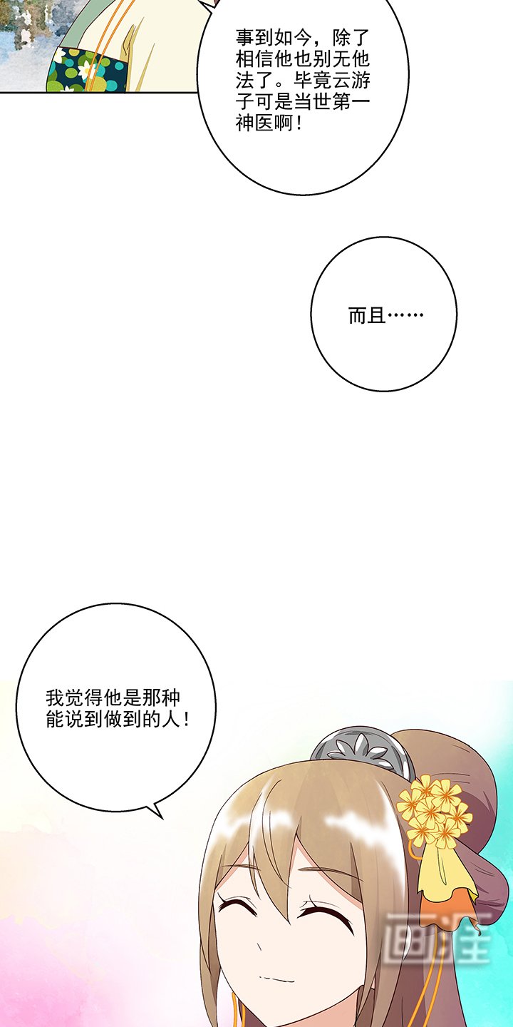 第37章：良药