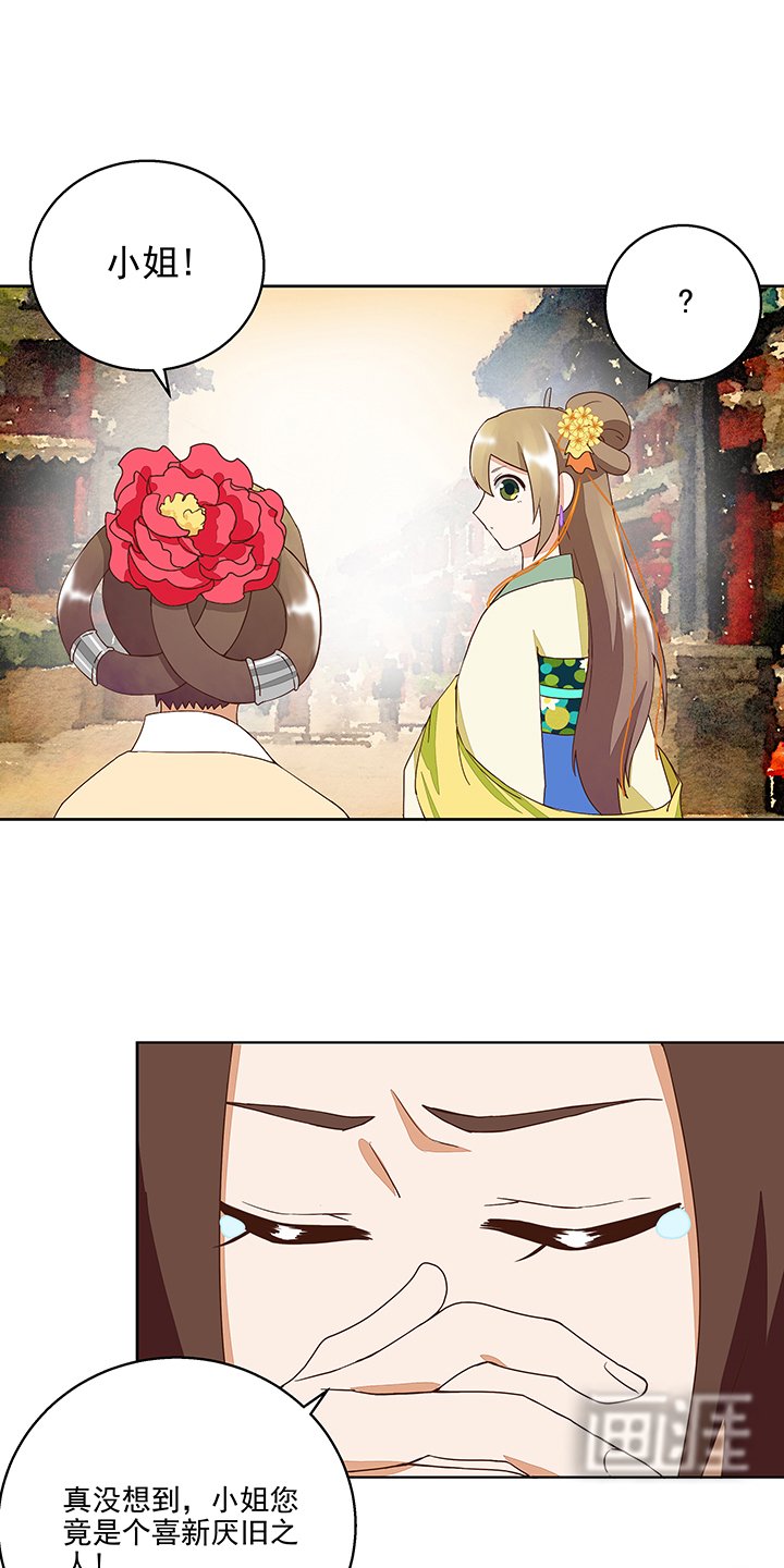 第38章：缓解疫情