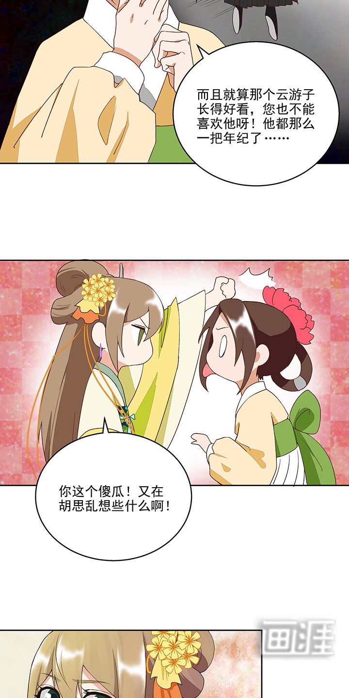 第38章：缓解疫情