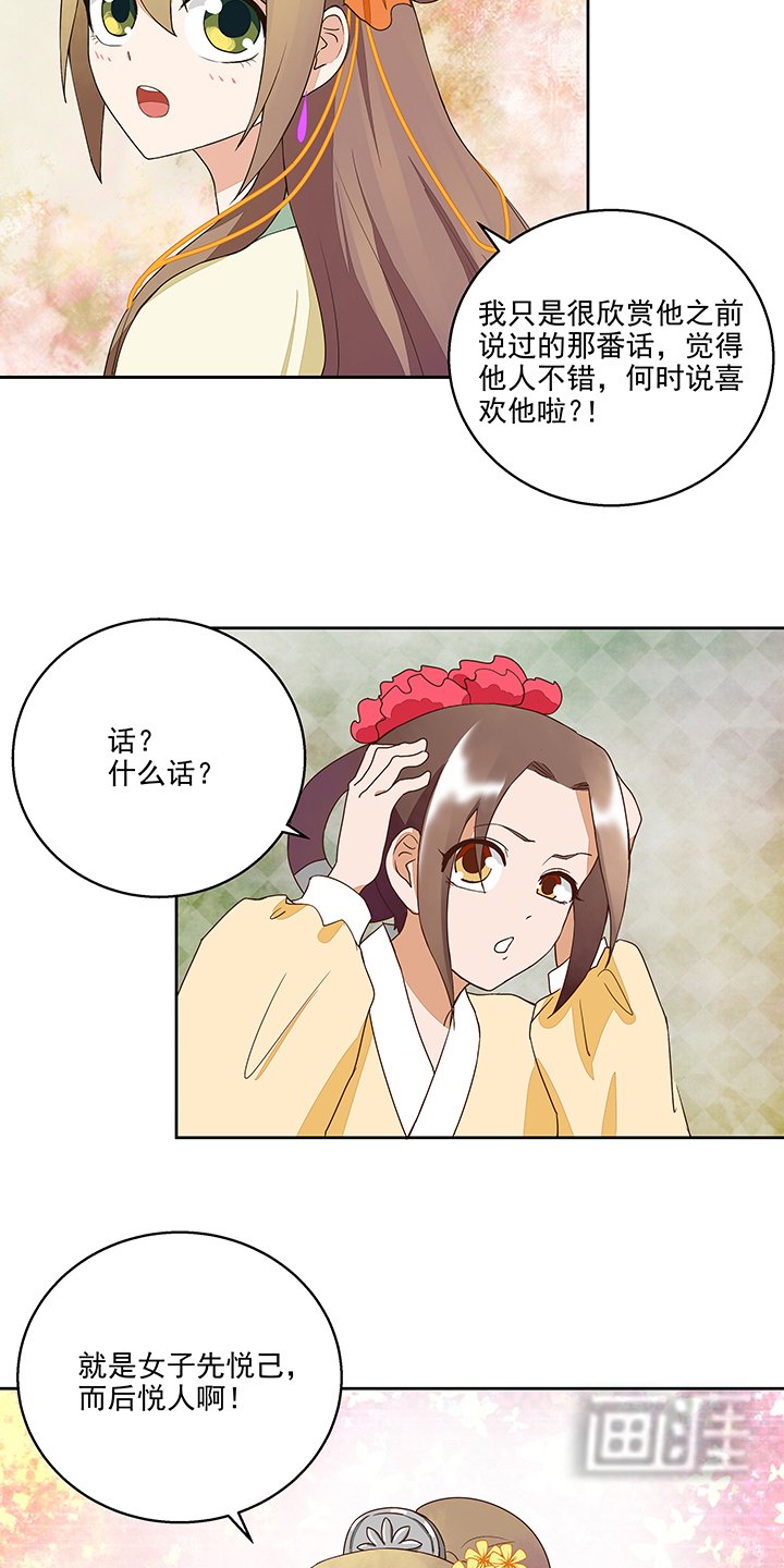 第38章：缓解疫情