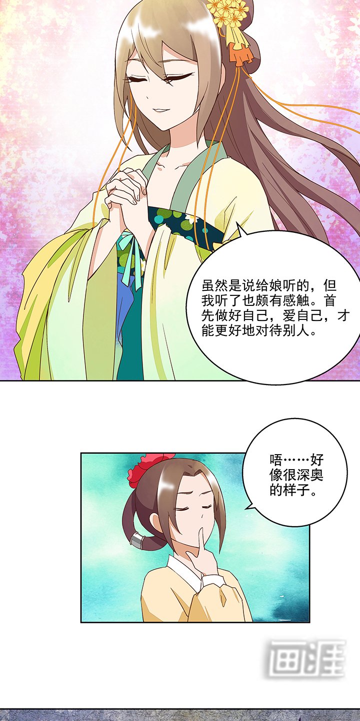 第38章：缓解疫情