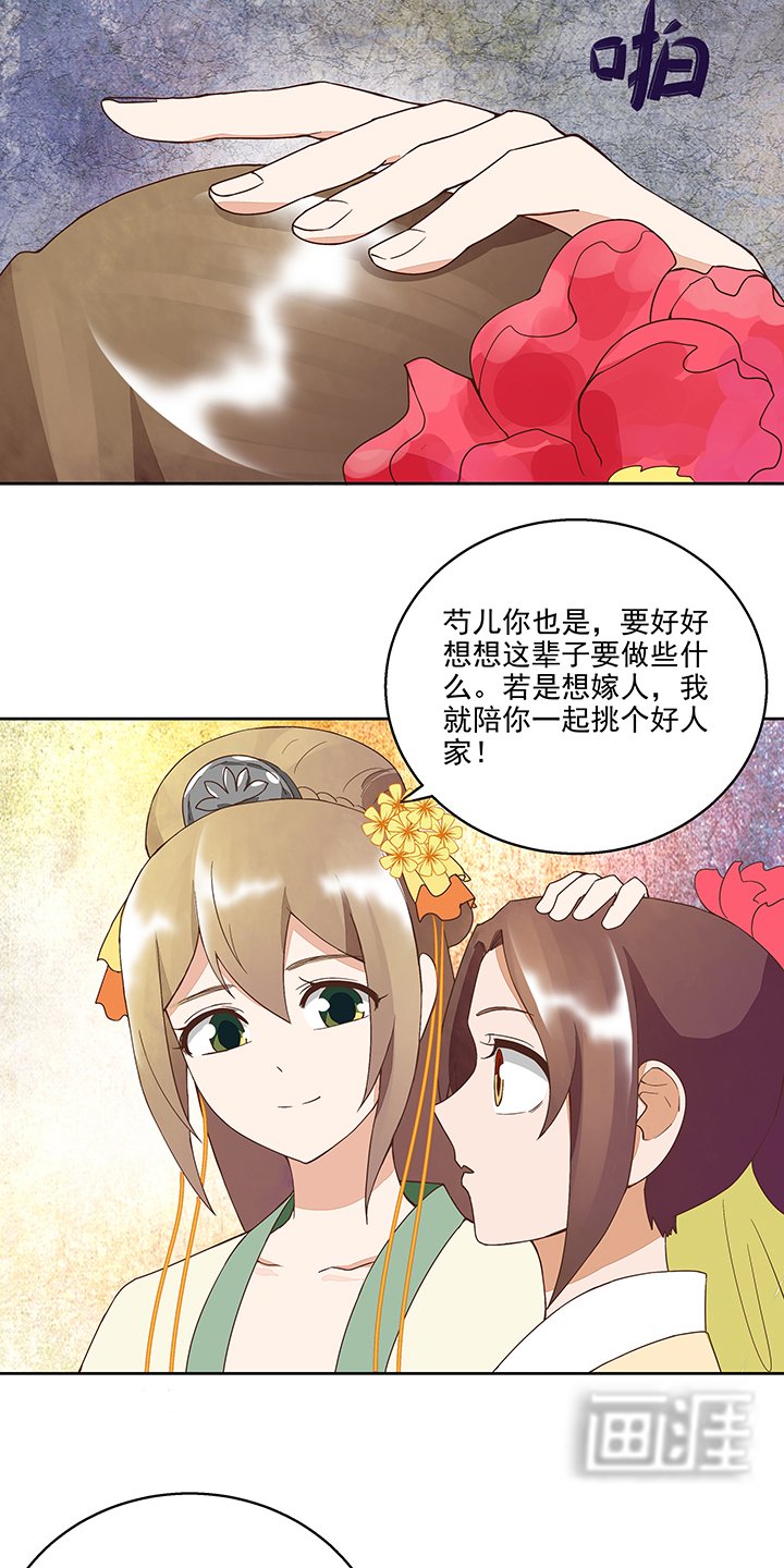 第38章：缓解疫情