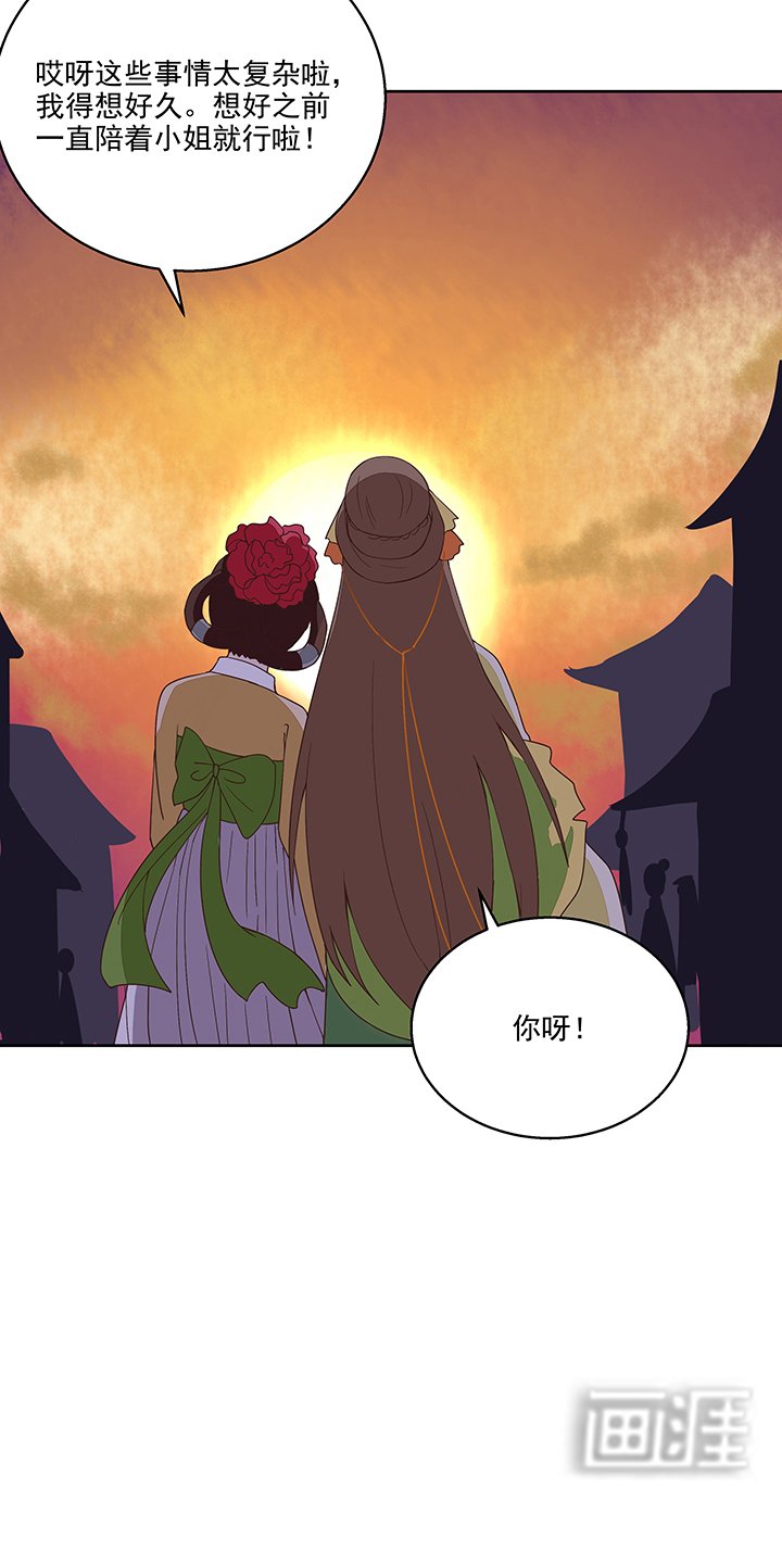 第38章：缓解疫情