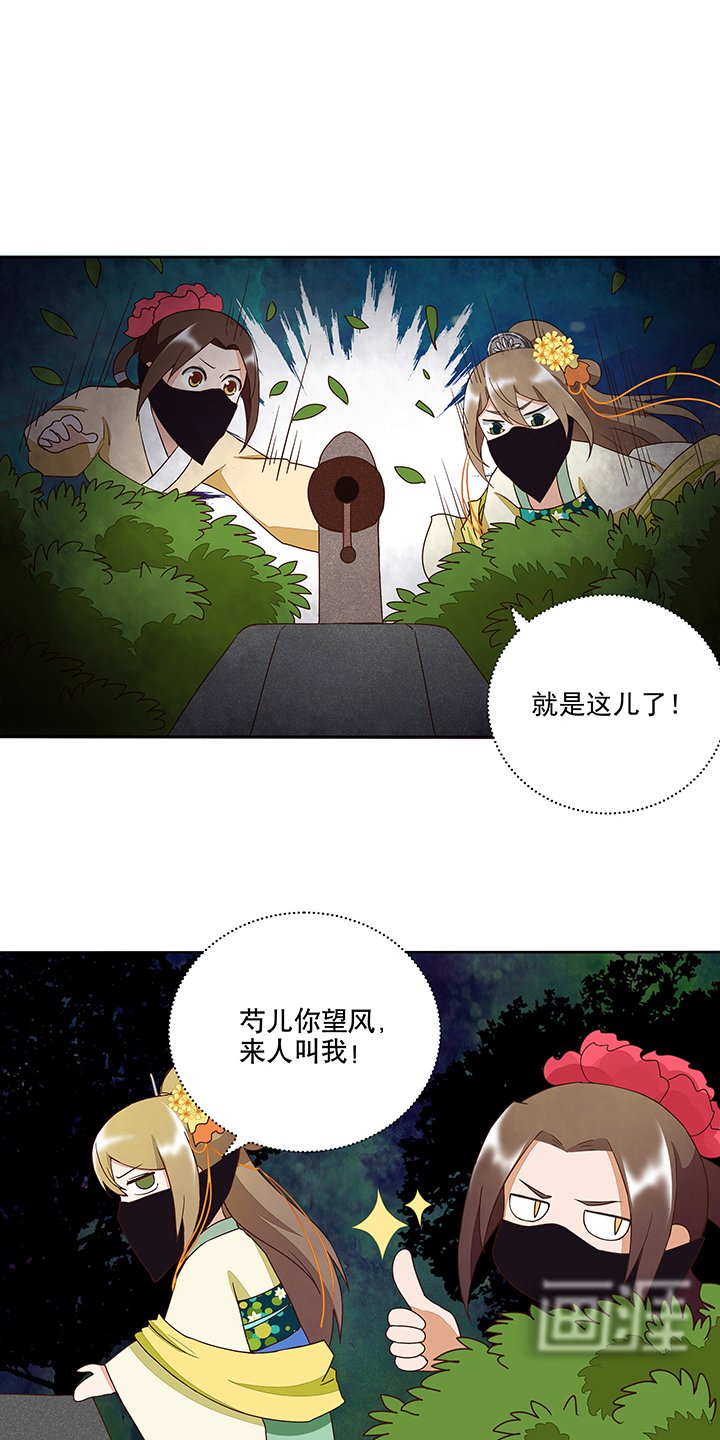 第38章：缓解疫情