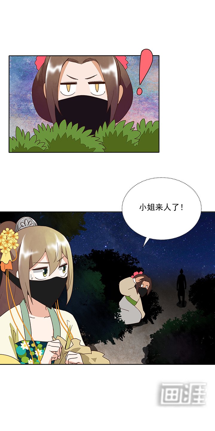 第38章：缓解疫情