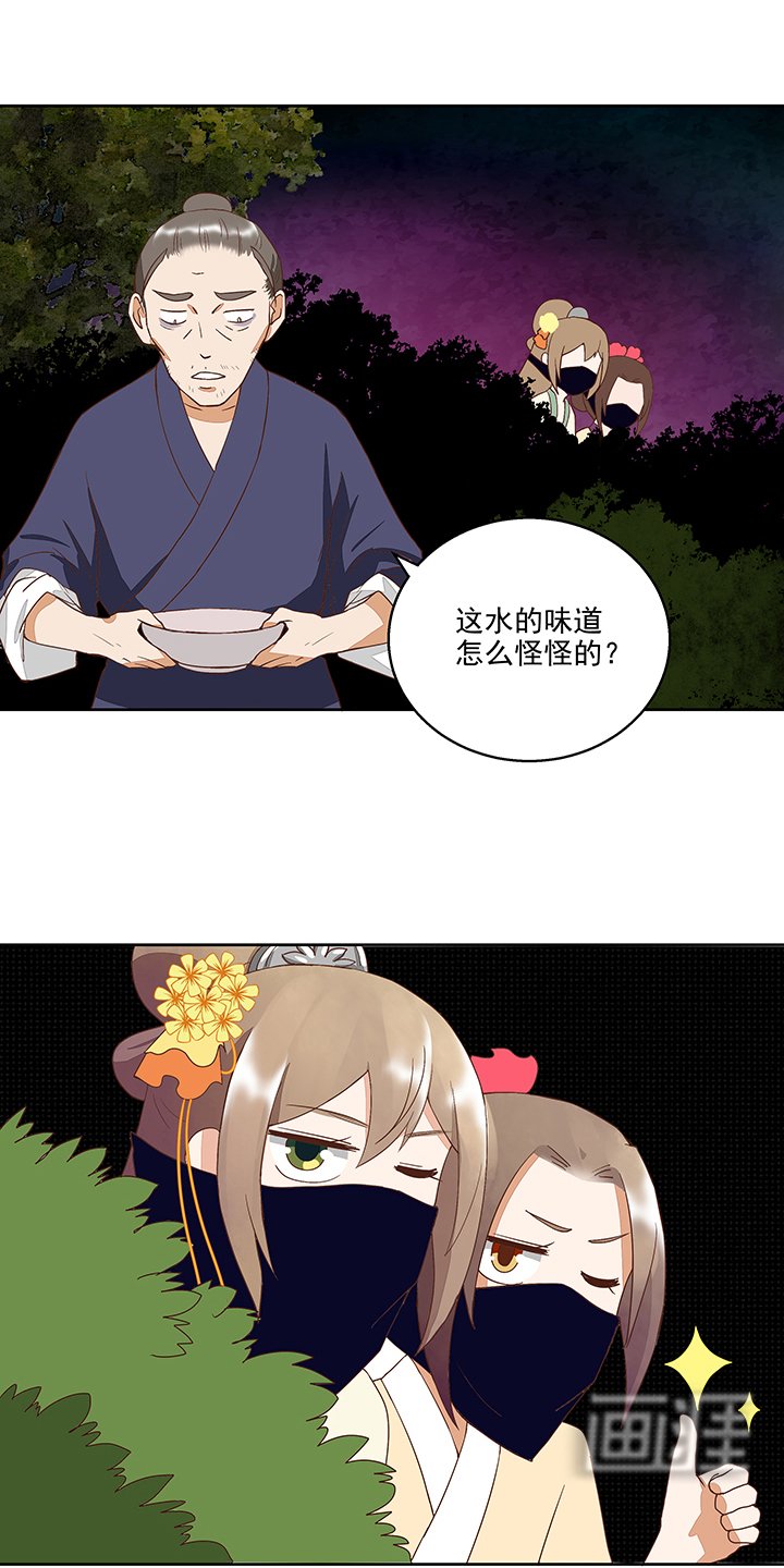 第38章：缓解疫情
