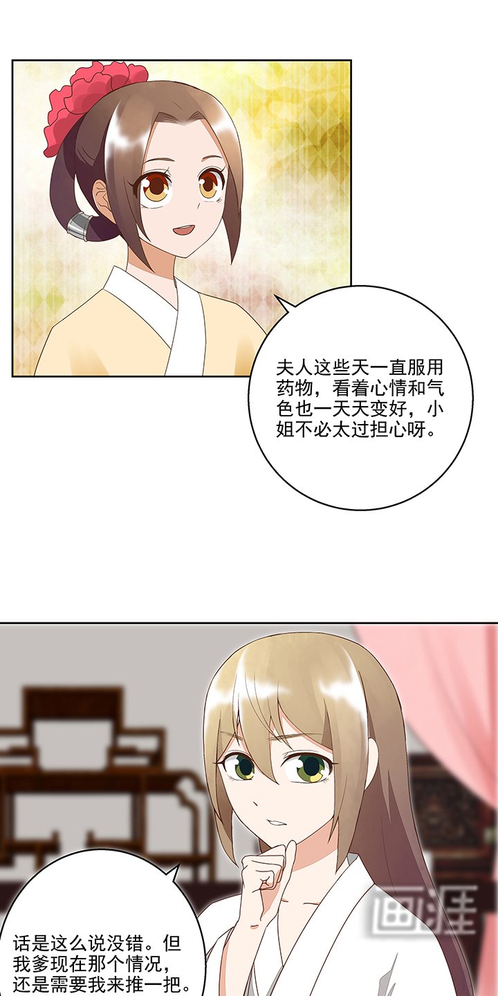 第38章：缓解疫情