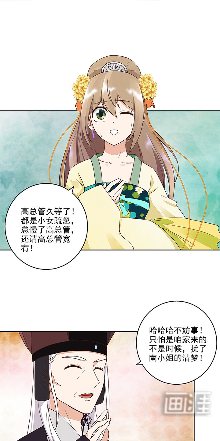 第39章：一壶秒茶