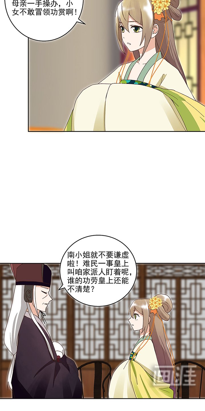 第39章：一壶秒茶