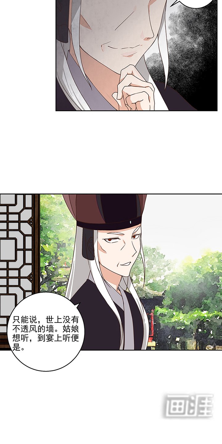第39章：一壶秒茶