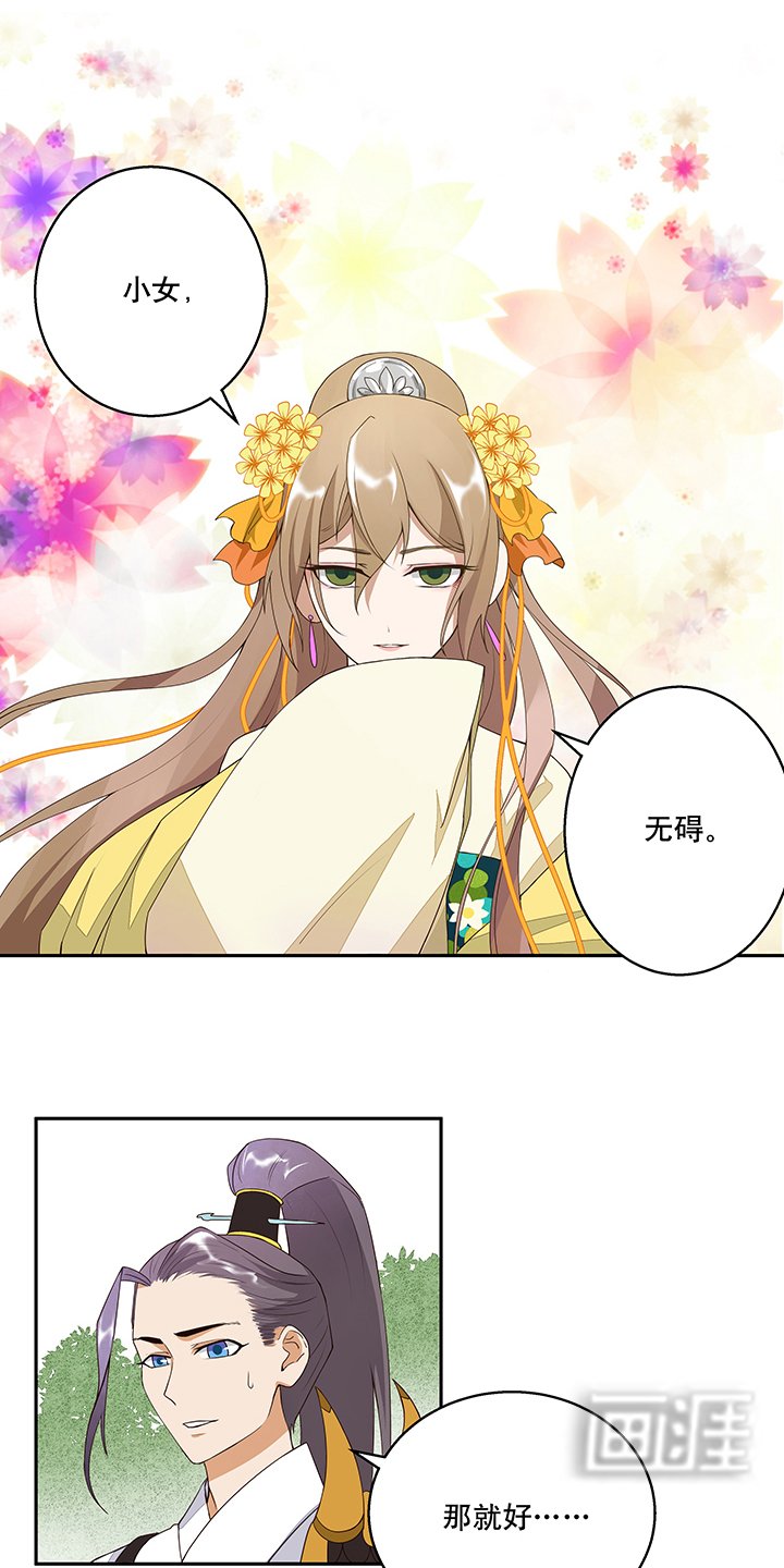 第4章：隐忍