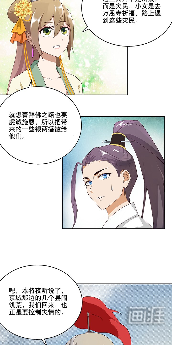 第4章：隐忍