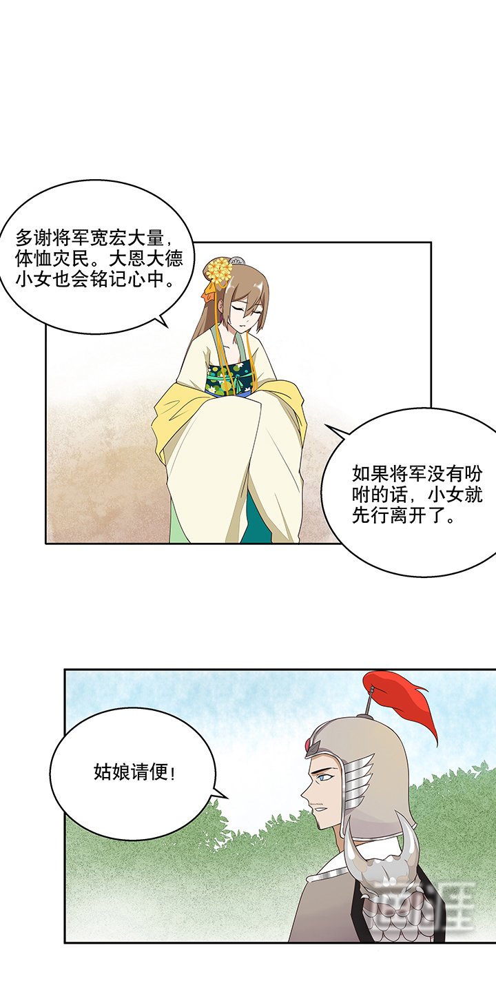 第4章：隐忍