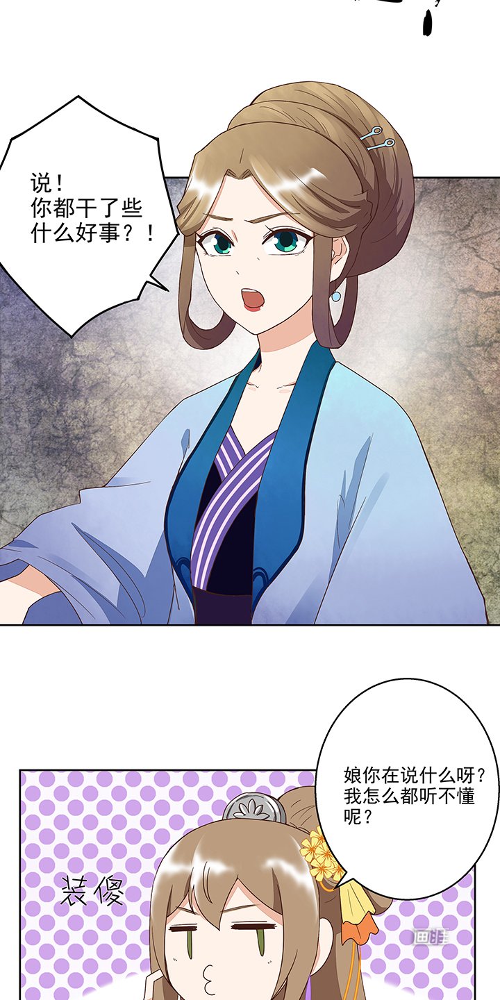 第40章：施粥行善