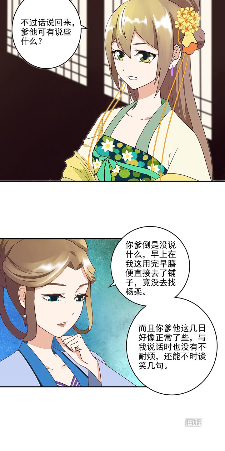 第40章：施粥行善
