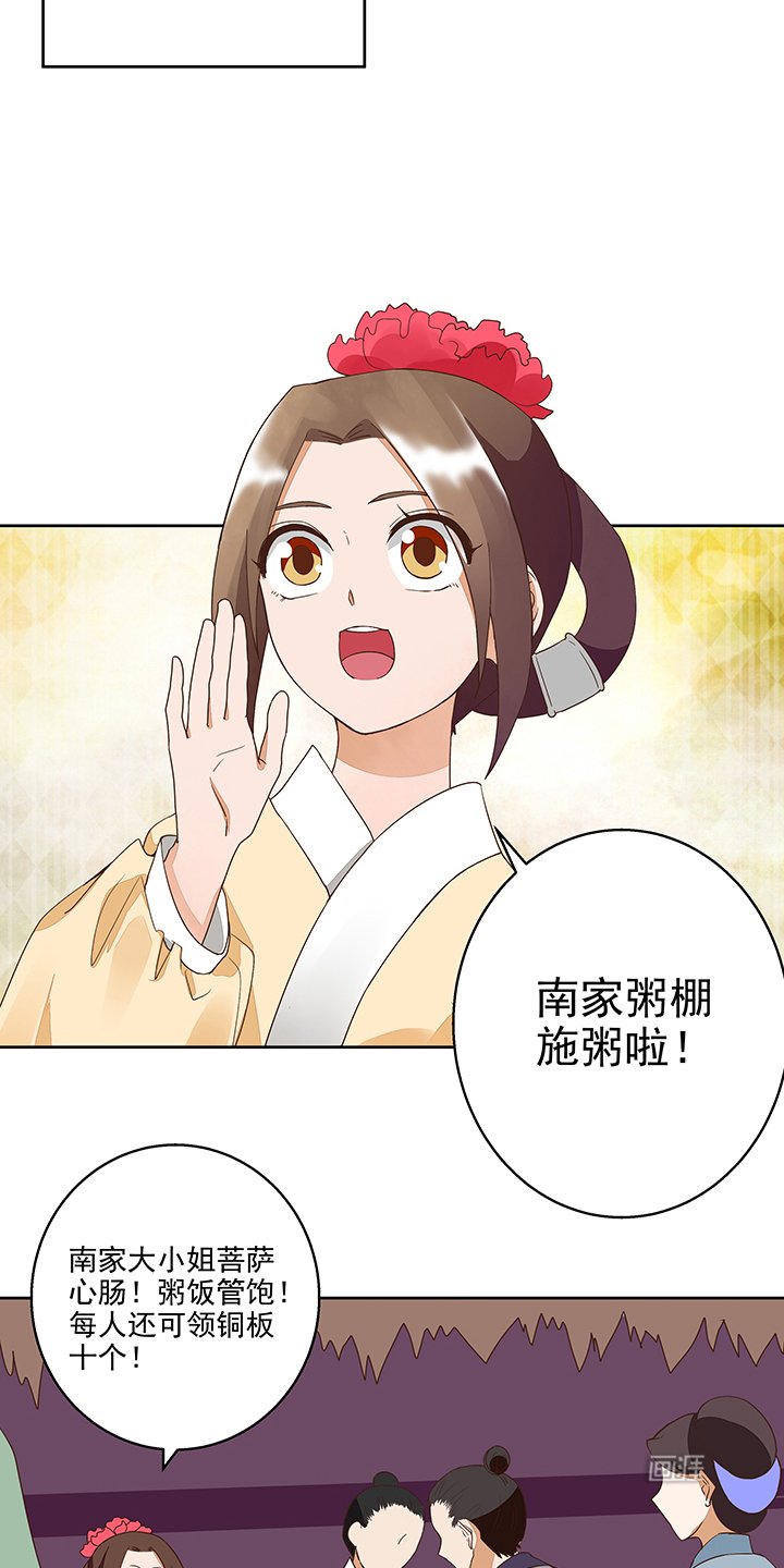 第40章：施粥行善