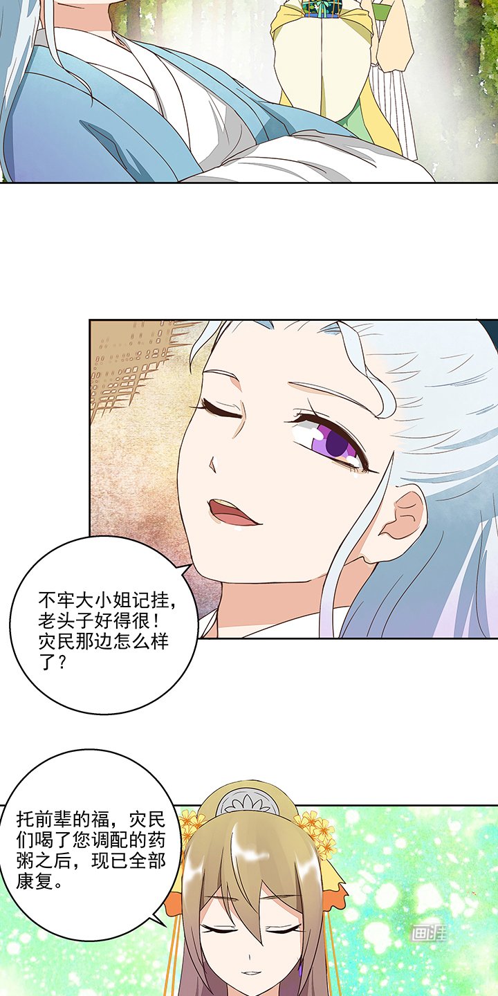 第40章：施粥行善