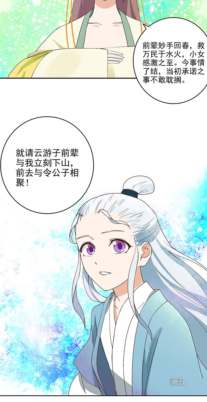 第40章：施粥行善