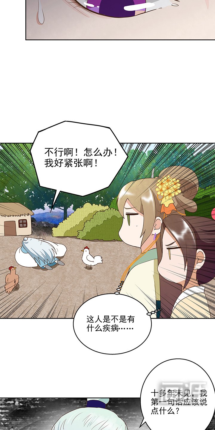 第41章：与云游子的约定