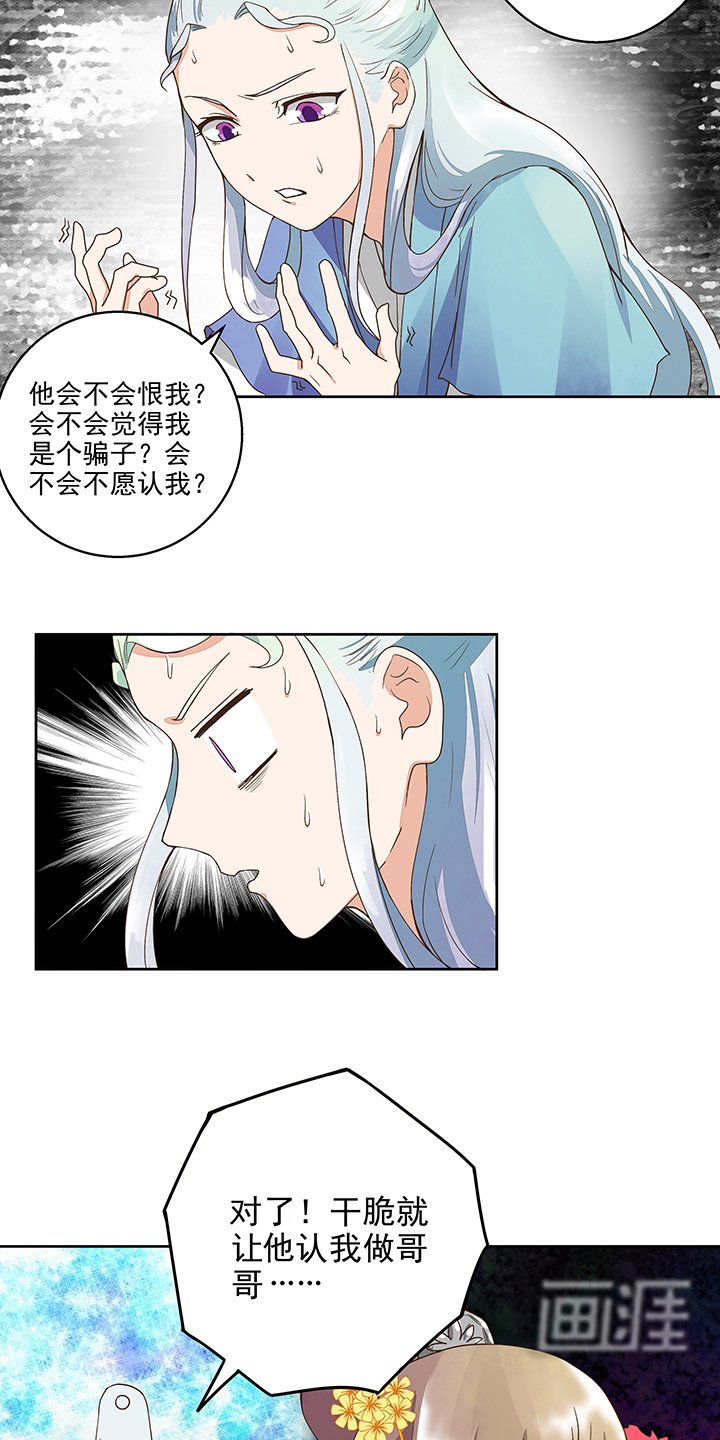 第41章：与云游子的约定