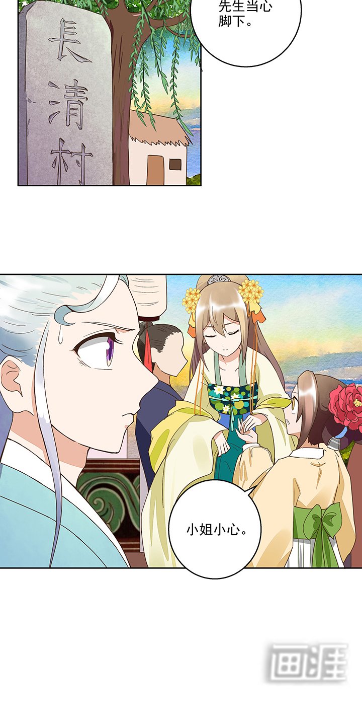 第41章：与云游子的约定