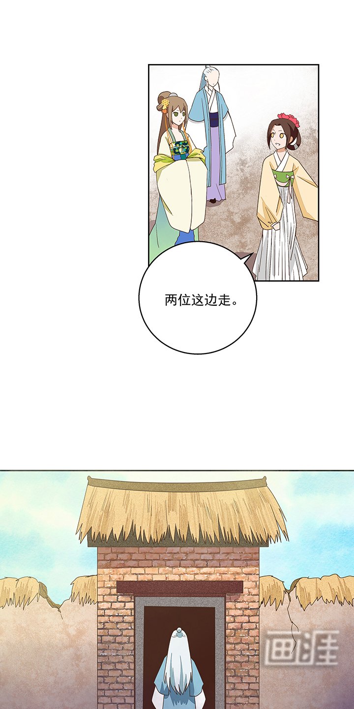 第41章：与云游子的约定