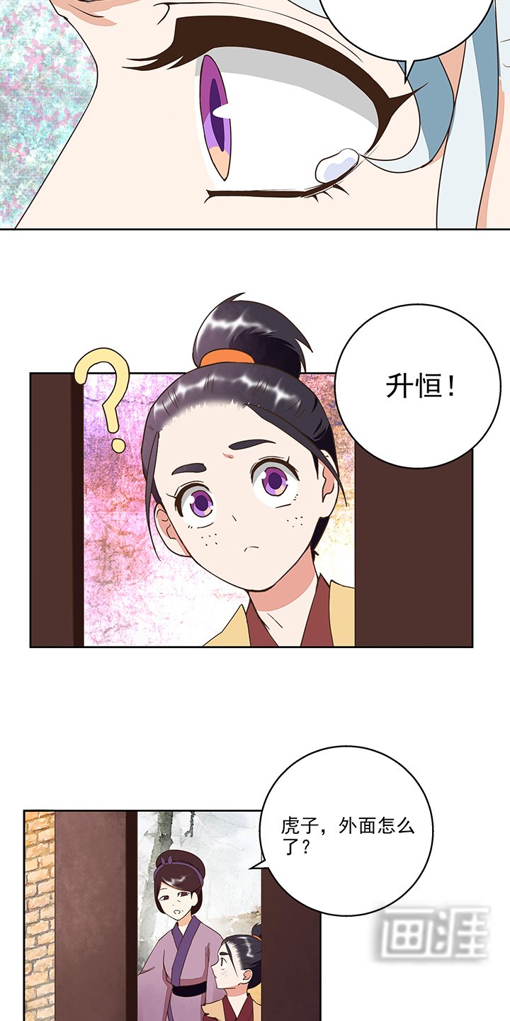 第41章：与云游子的约定