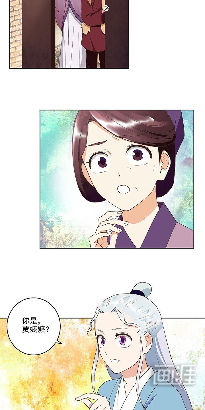 第41章：与云游子的约定