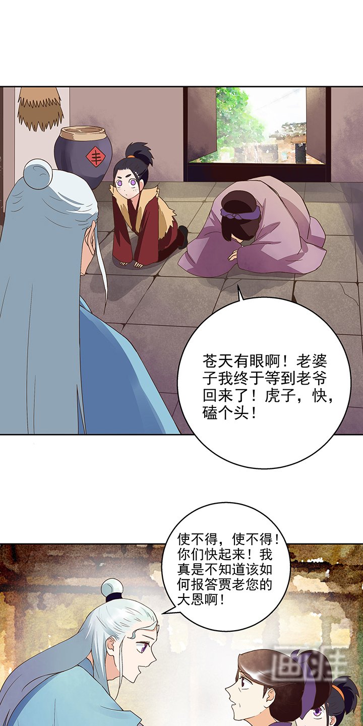 第41章：与云游子的约定