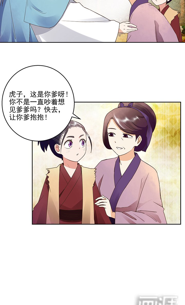 第41章：与云游子的约定