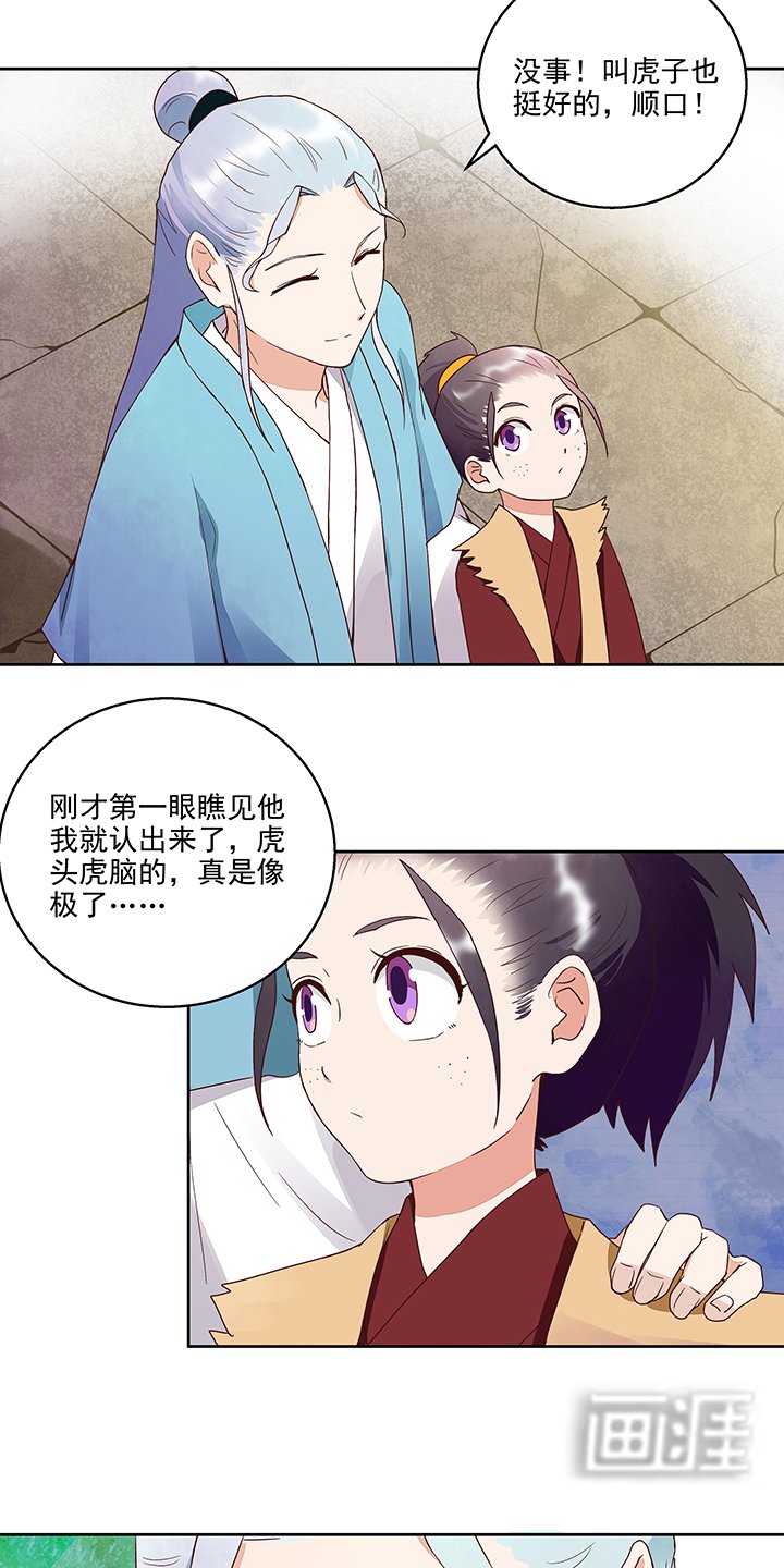 第42章：父子团聚