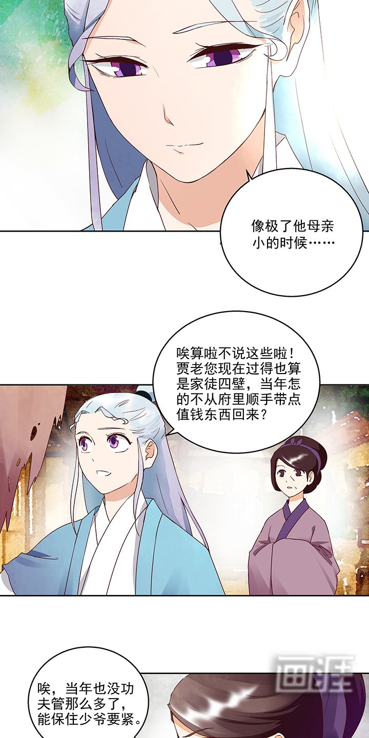 第42章：父子团聚