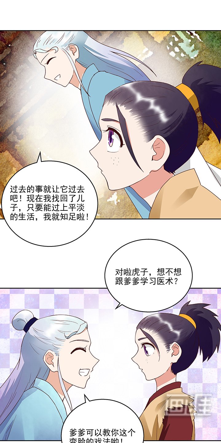 第42章：父子团聚