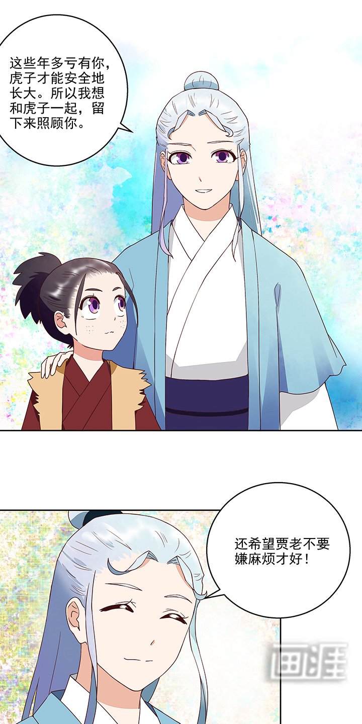 第42章：父子团聚