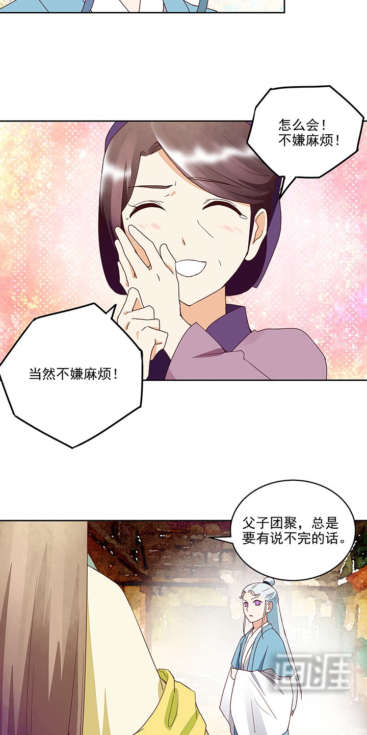 第42章：父子团聚