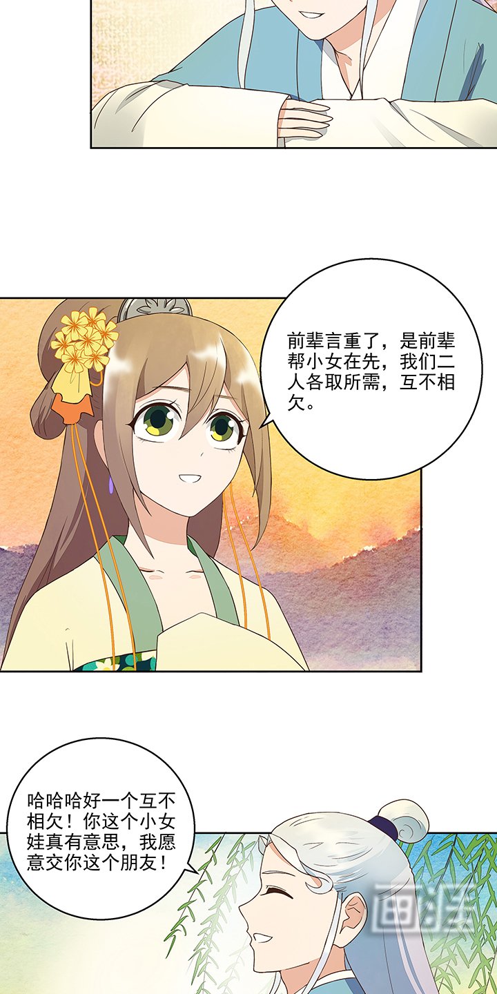 第43章：高总管到访