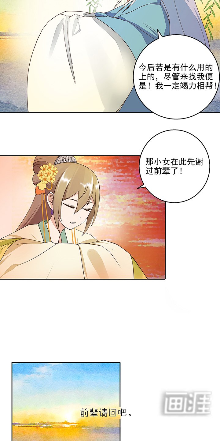 第43章：高总管到访