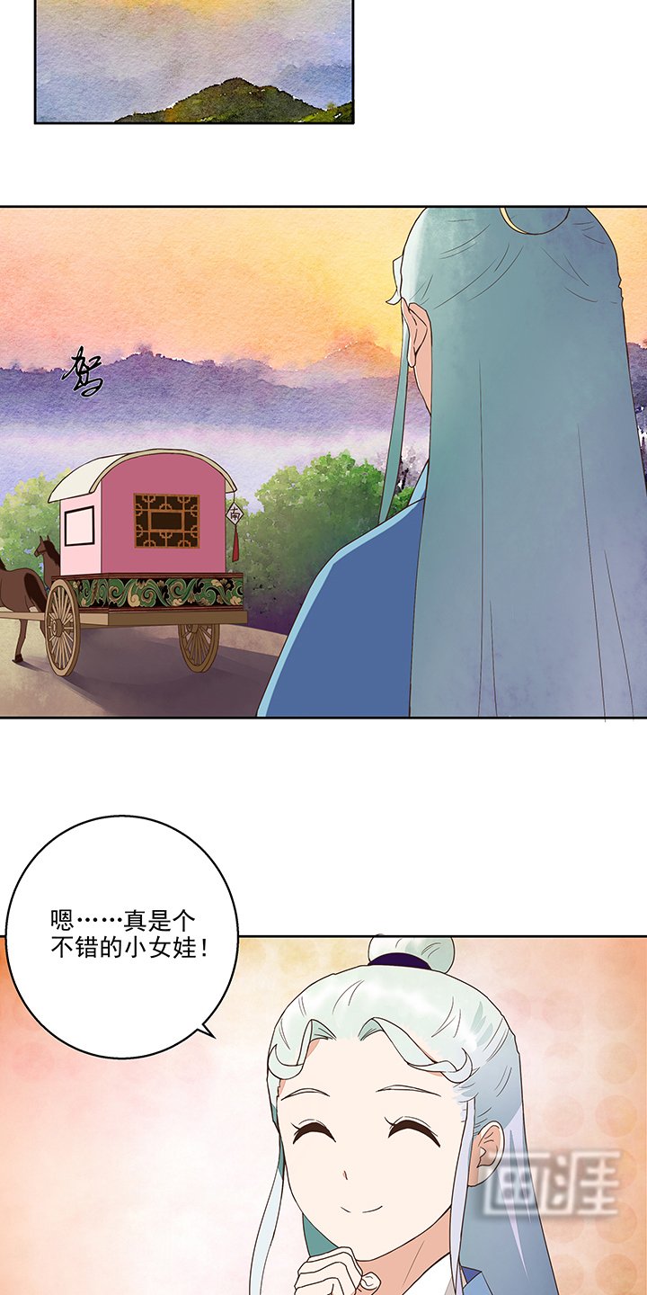 第43章：高总管到访