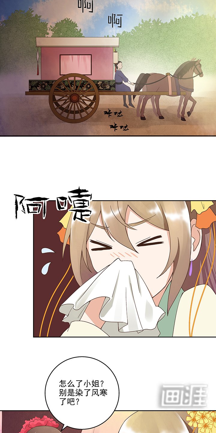 第43章：高总管到访