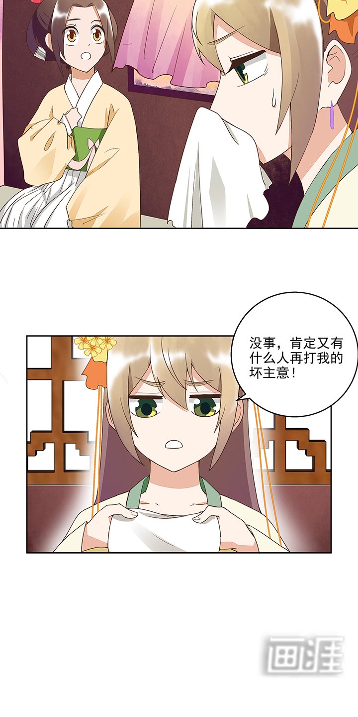 第43章：高总管到访