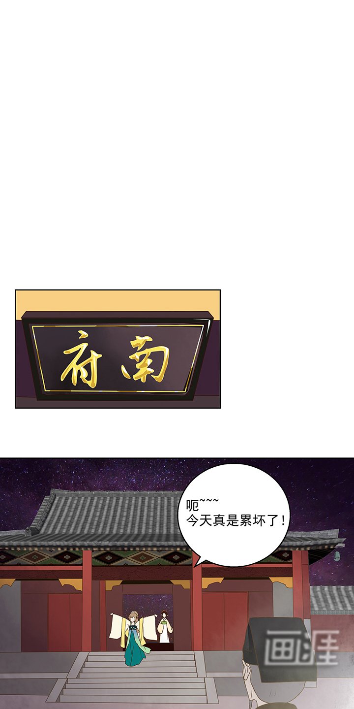 第43章：高总管到访