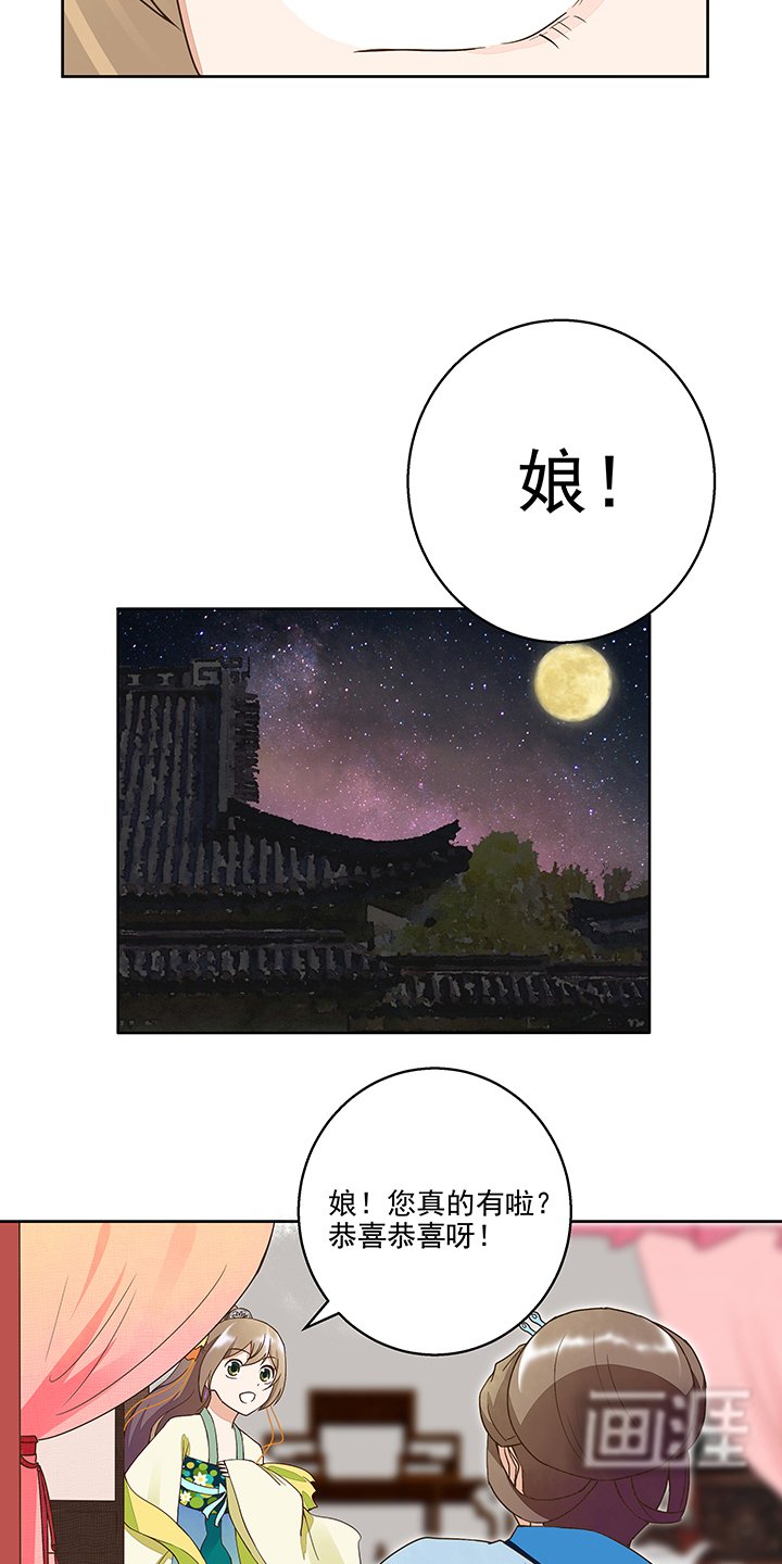 第43章：高总管到访