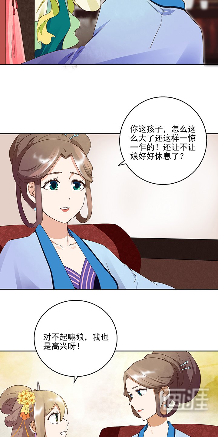 第43章：高总管到访