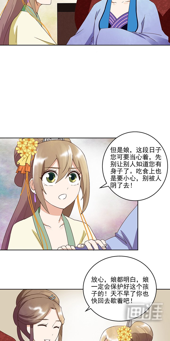 第43章：高总管到访