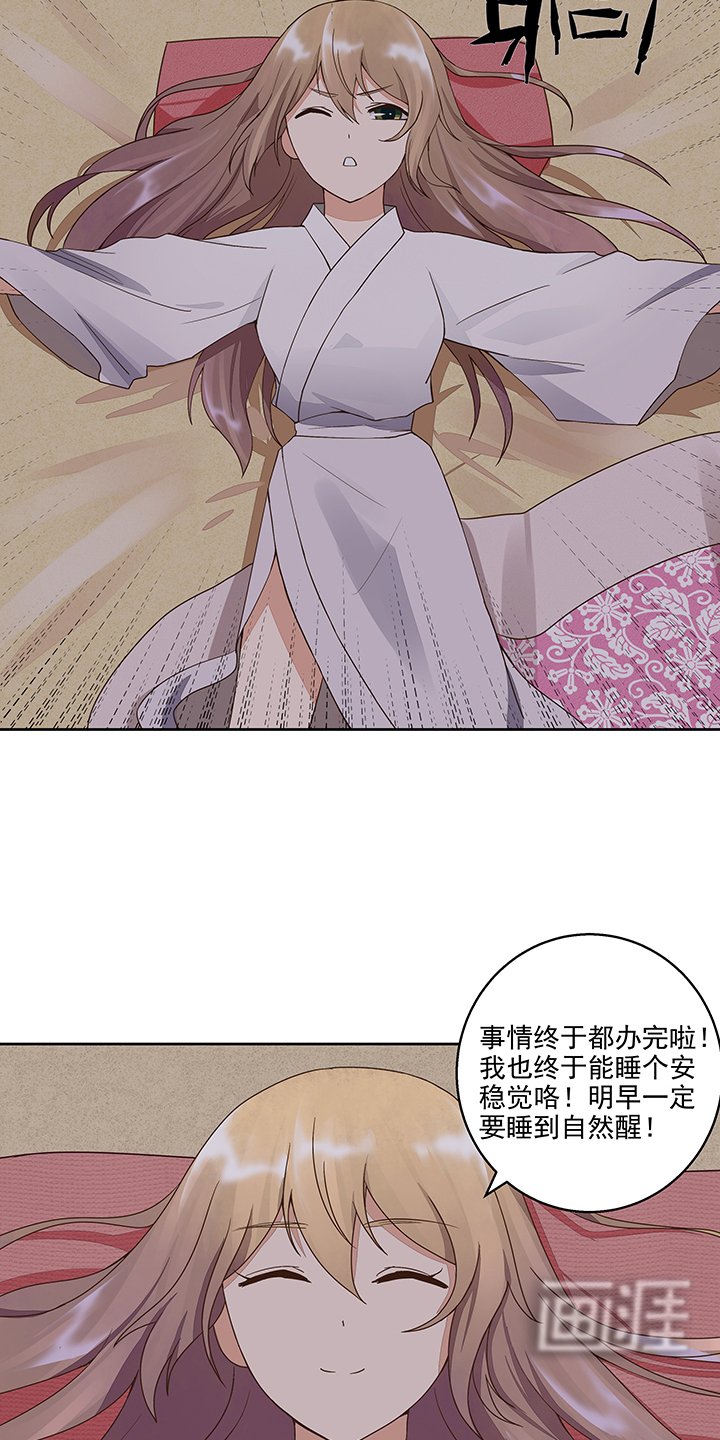第43章：高总管到访